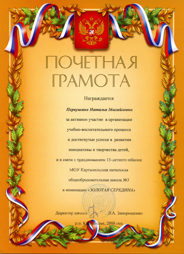Текст для награждения за участие в конкурсе Текст для награждения за участие в конкурсе